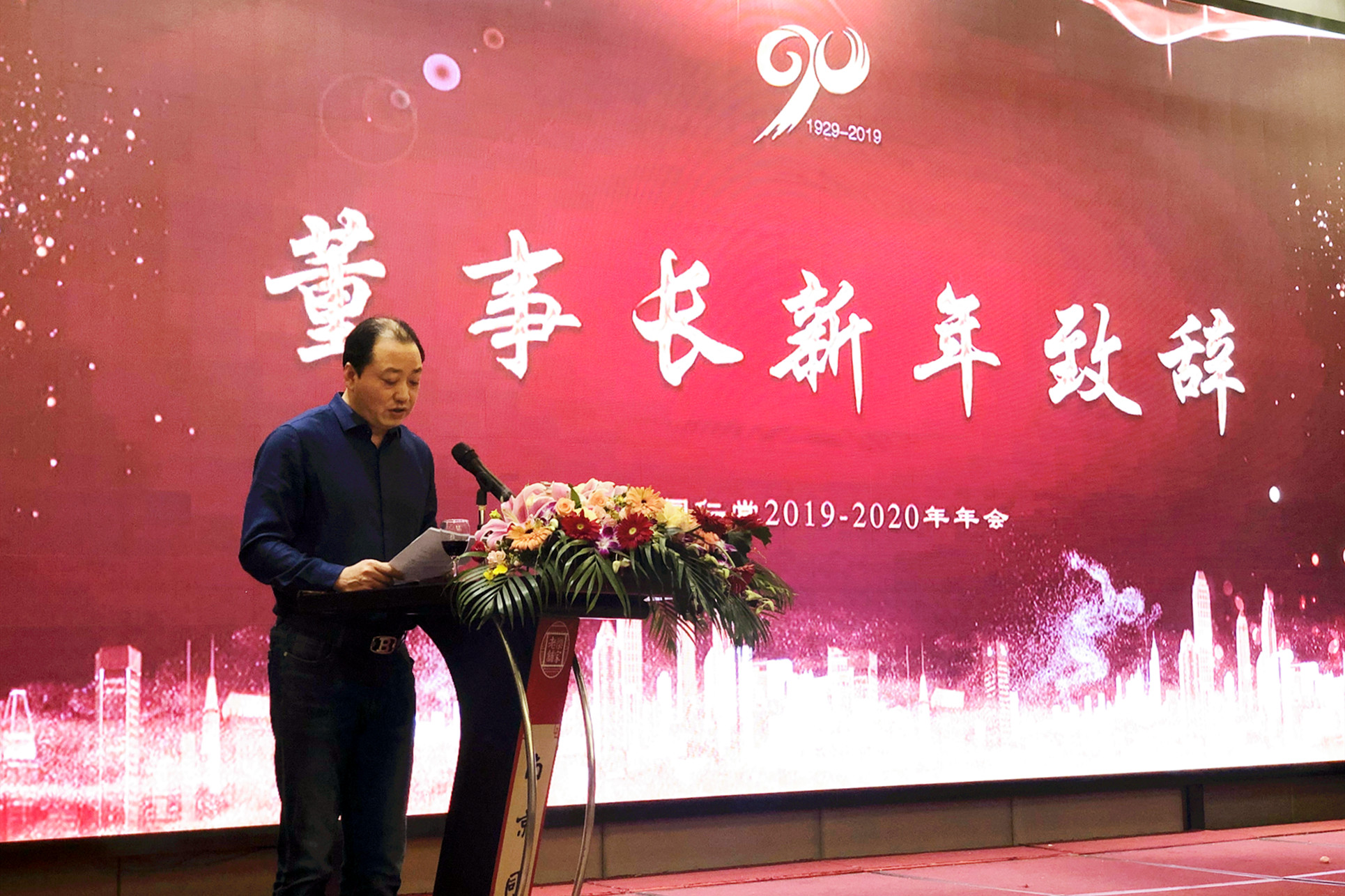 孫總講話(huà) (2).jpg